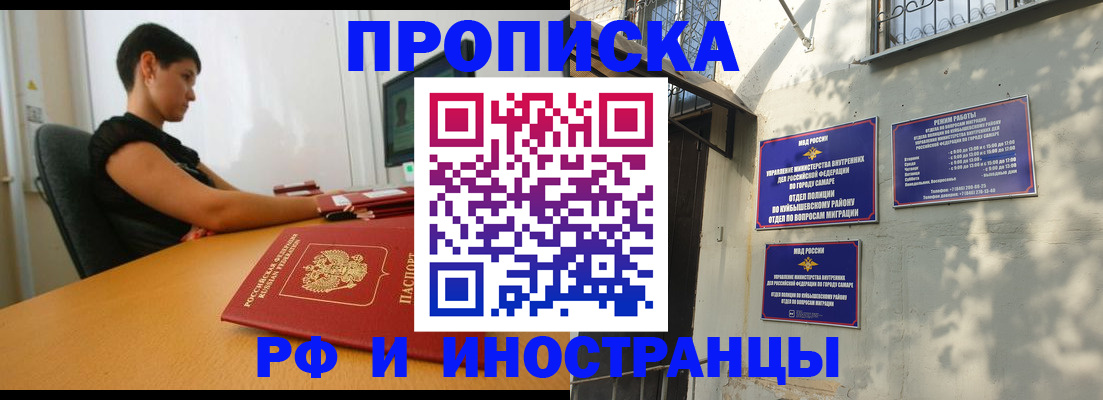 временная регистрация купить в Заполярном