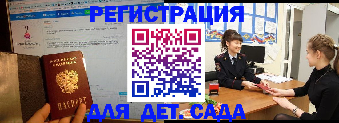 временная регистрация недорого в Заполярном