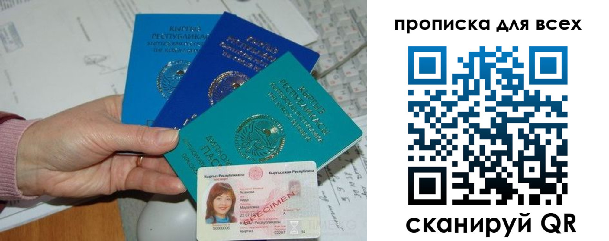 временная регистрация купить в Заполярном