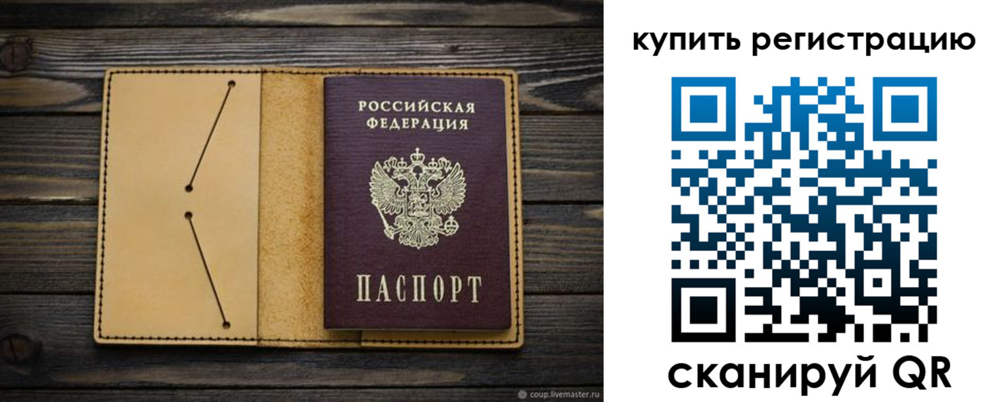 миграционный учет в Заполярном