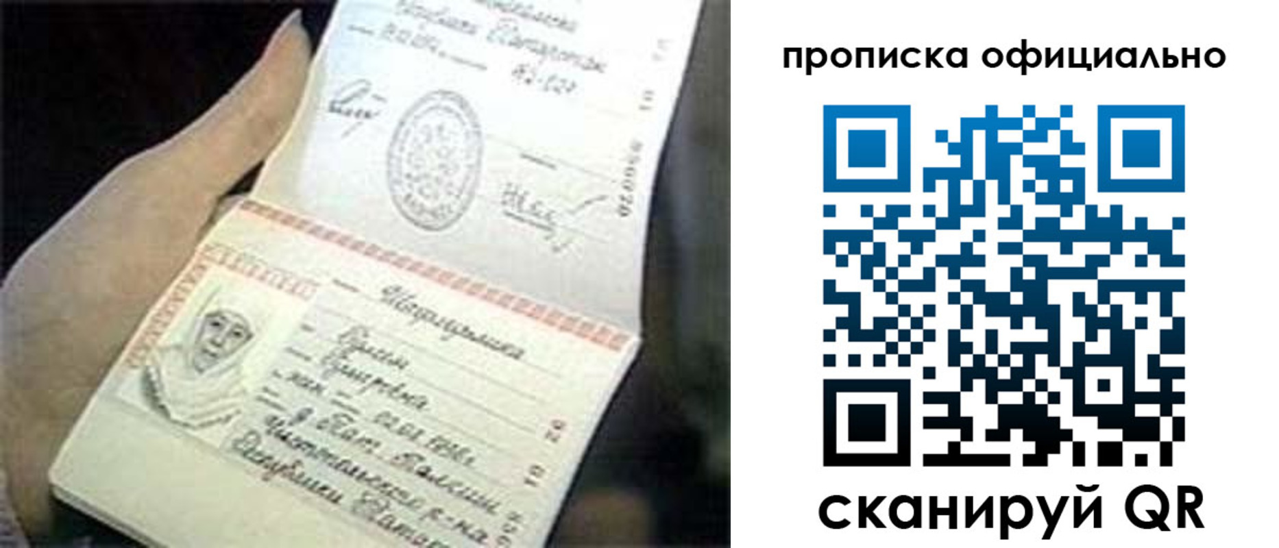 прописка поиск в Заполярном