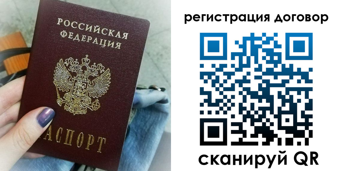 прописка для кредита в Заполярном
