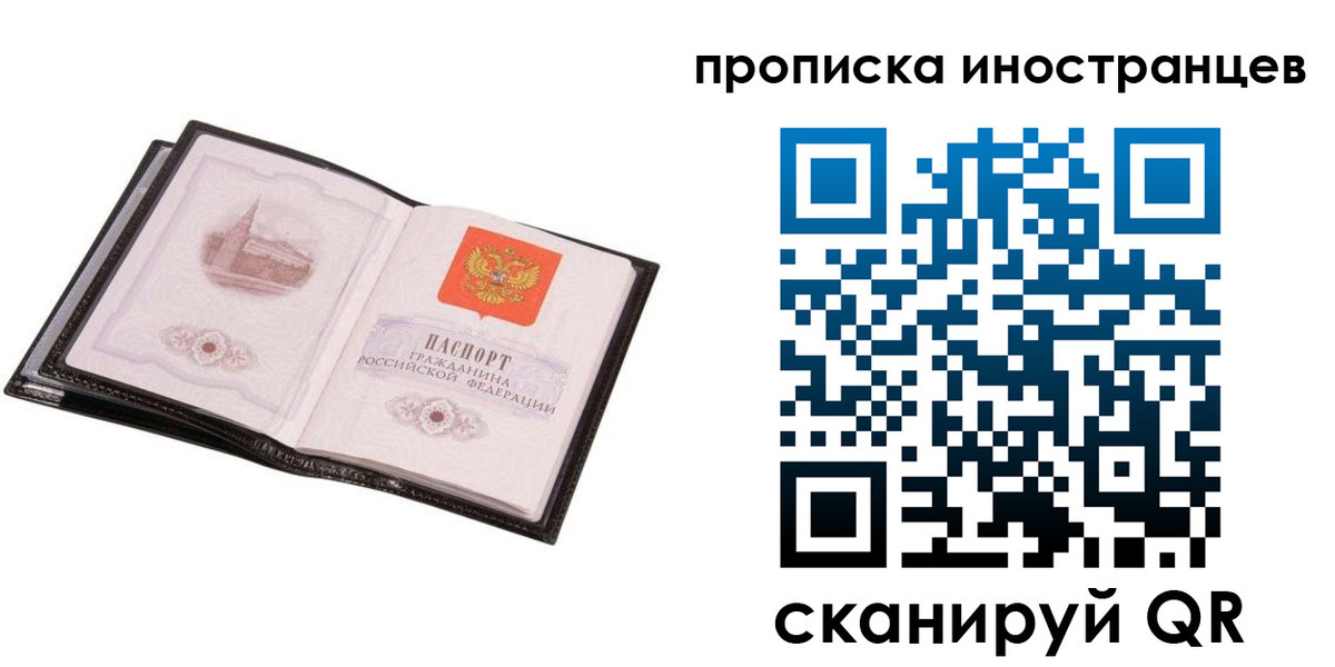 временная регистрация госуслуги в Заполярном