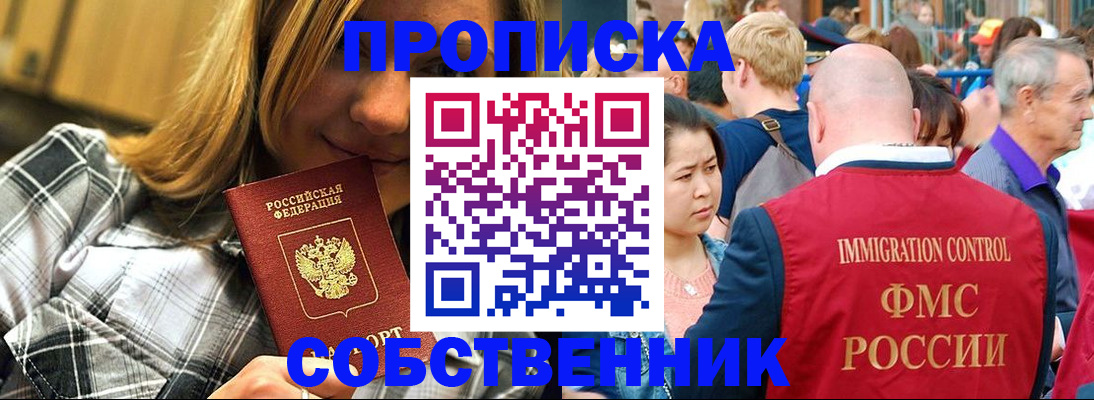 временная регистрация законно в Заполярном
