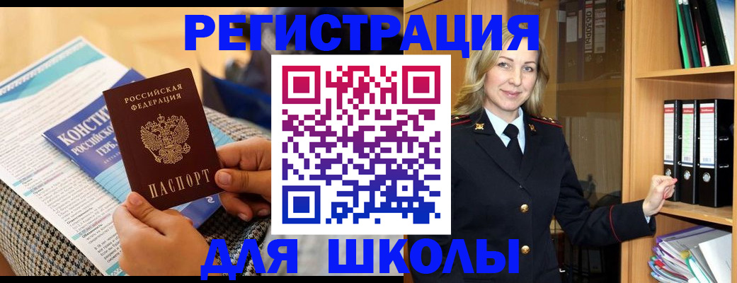 прописка регистрация в Заполярном
