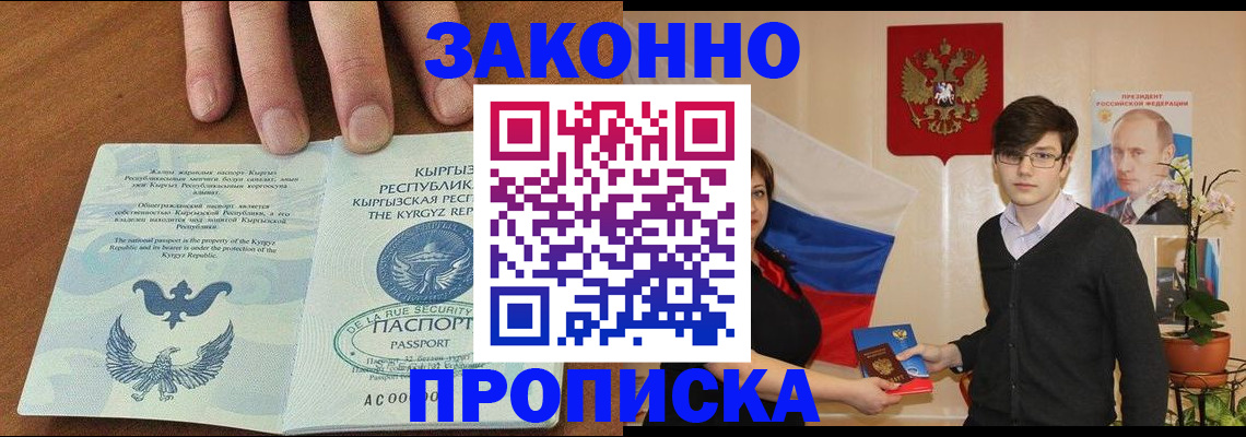 временная регистрация 2025 в Заполярном