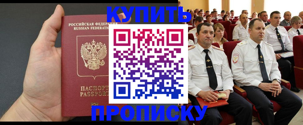 временная регистрация поиск в Заполярном