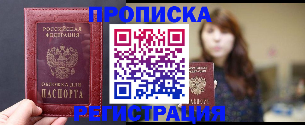 временная регистрация поиск в Заполярном