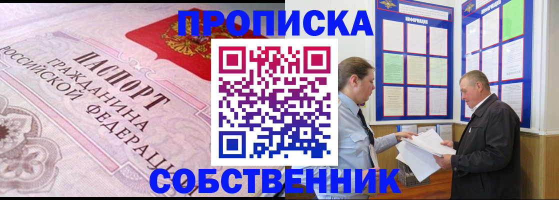 временная регистрация в квартире в Заполярном