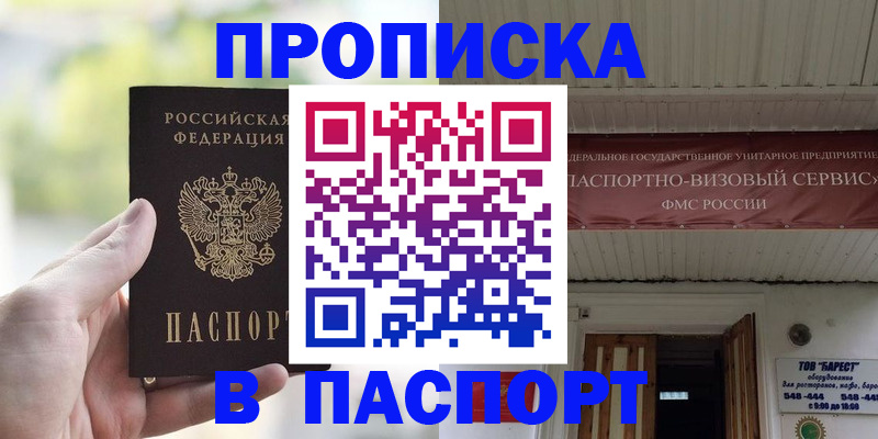 пропишу в квартире в Заполярном