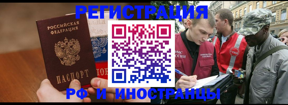 временная регистрация для всех в Заполярном