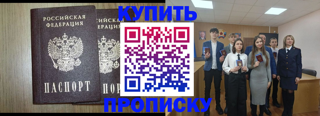 прописка гарантия в Заполярном